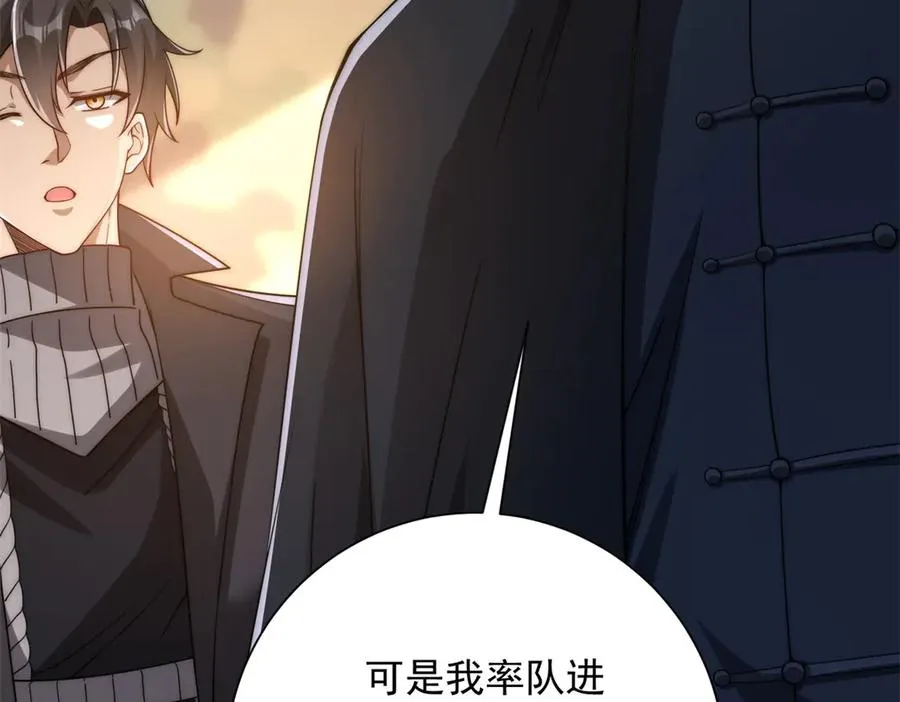 第36话 比武大会正式开始！ 第54页