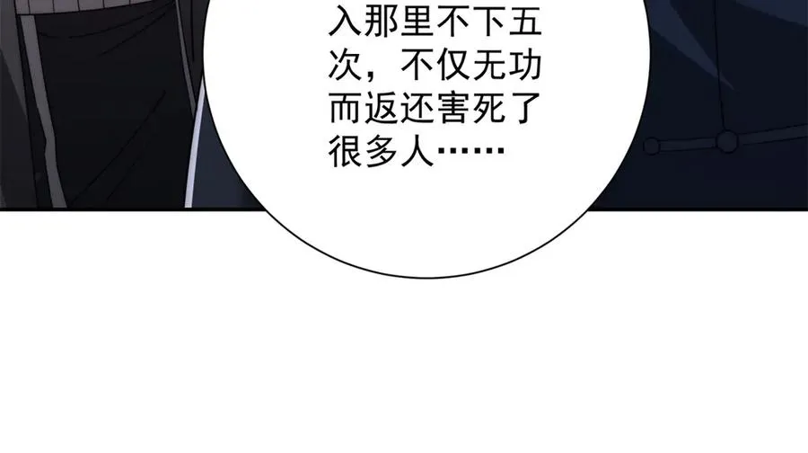 第36话 比武大会正式开始！ 第55页