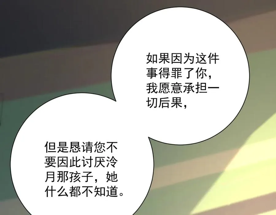 第36话 比武大会正式开始！ 第58页