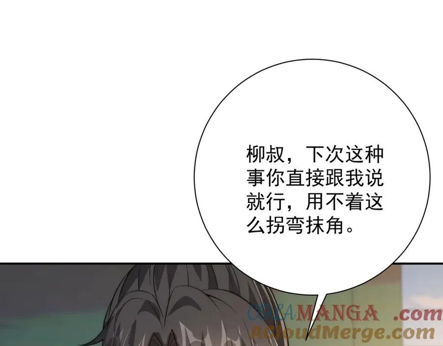 第36话 比武大会正式开始！ 第61页