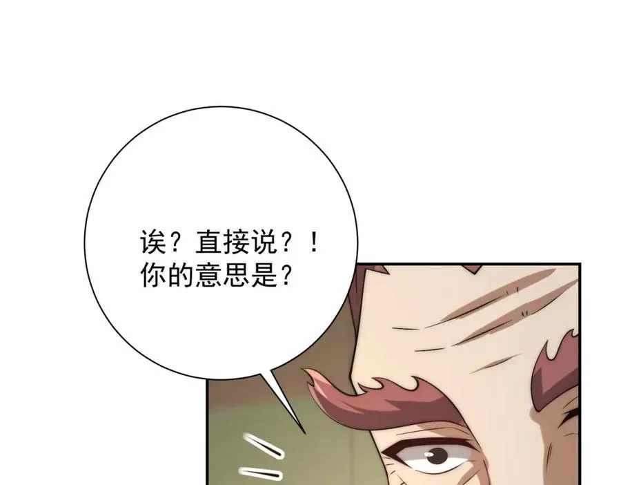 第36话 比武大会正式开始！ 第63页