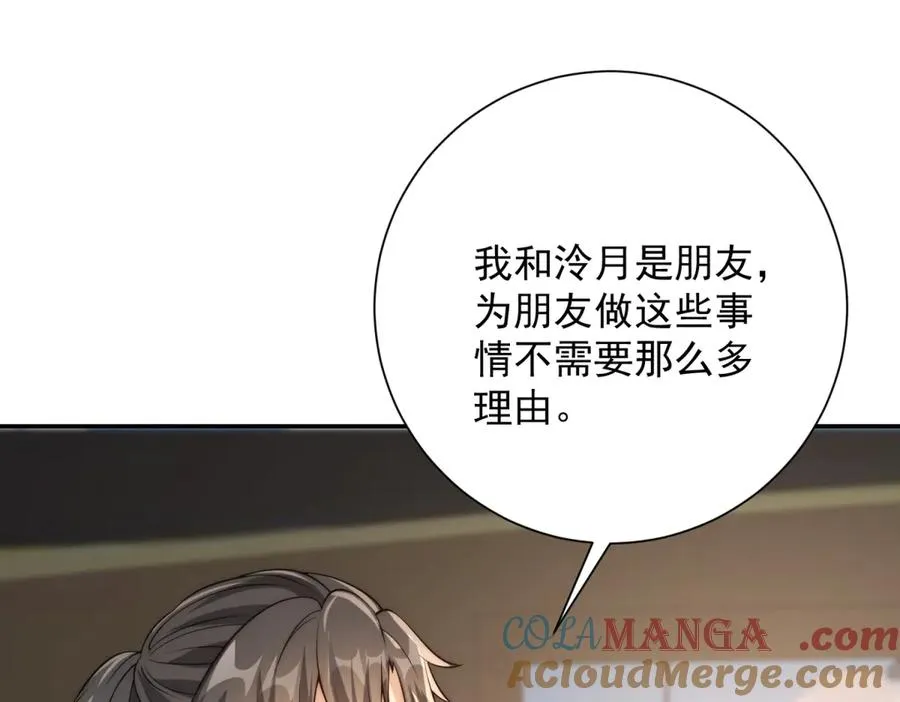 第36话 比武大会正式开始！ 第65页