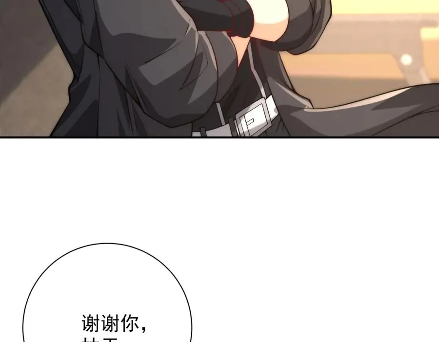 第36话 比武大会正式开始！ 第67页