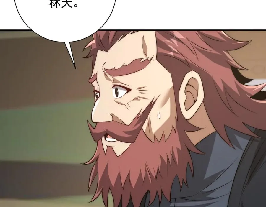 第36话 比武大会正式开始！ 第68页