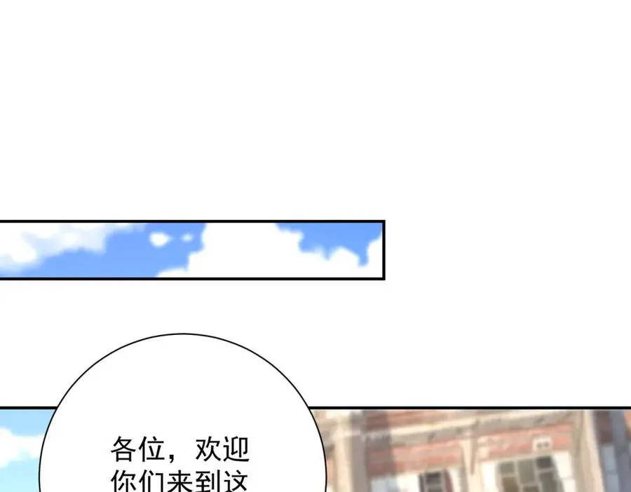 第36话 比武大会正式开始！ 第70页