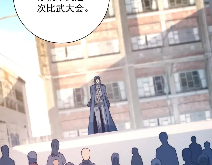 第36话 比武大会正式开始！ 第71页