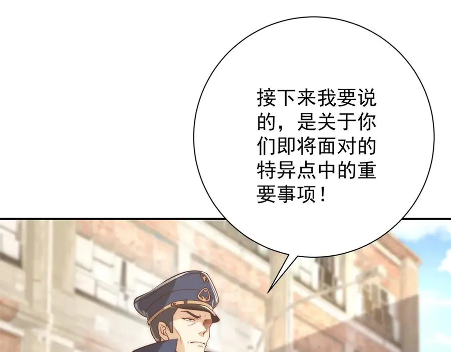 第36话 比武大会正式开始！ 第74页