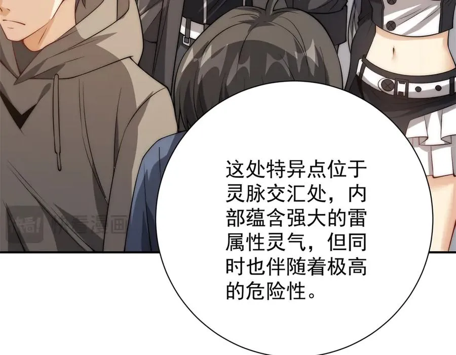 第36话 比武大会正式开始！ 第78页