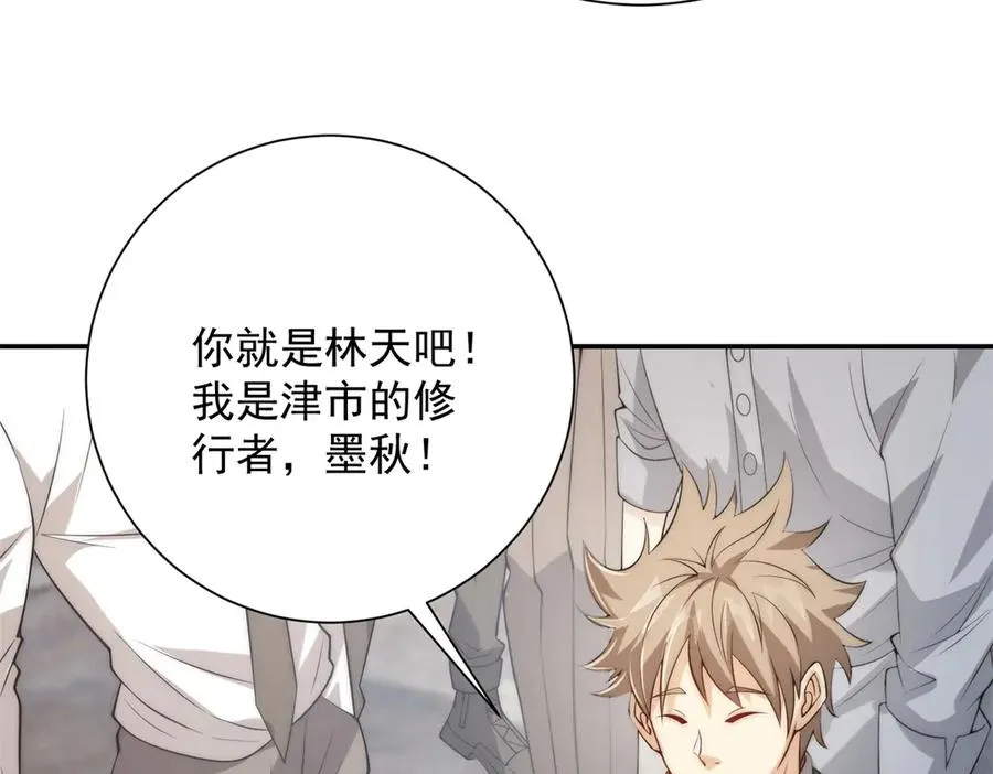 第36话 比武大会正式开始！ 第79页