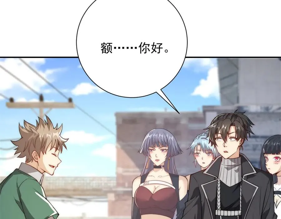 第36话 比武大会正式开始！ 第82页
