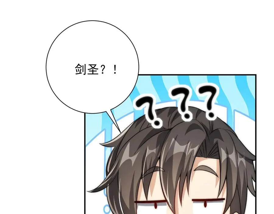 第36话 比武大会正式开始！ 第86页