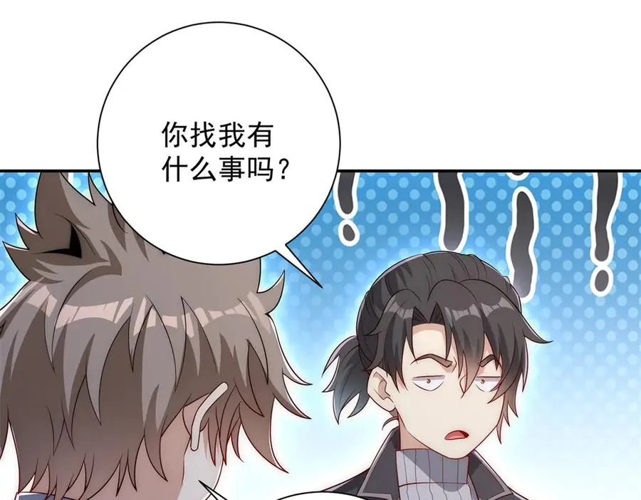 第36话 比武大会正式开始！ 第91页