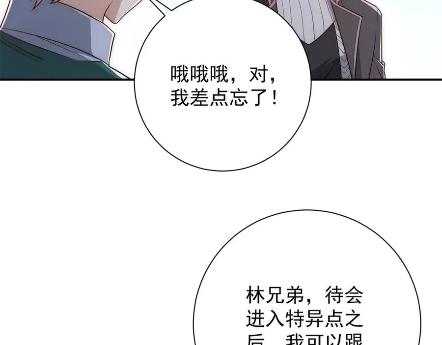 第36话 比武大会正式开始！ 第92页