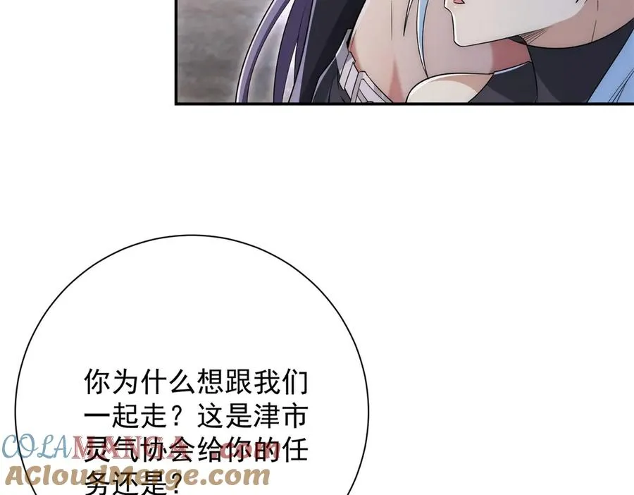 第36话 比武大会正式开始！ 第97页