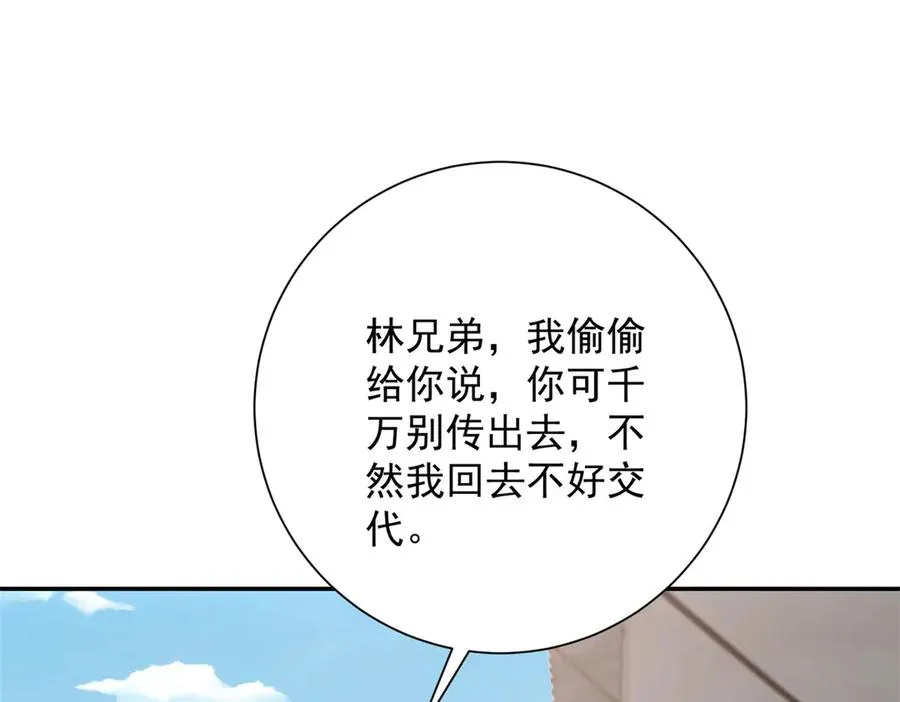 第36话 比武大会正式开始！ 第99页