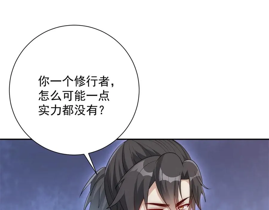 第36话 比武大会正式开始！ 第102页