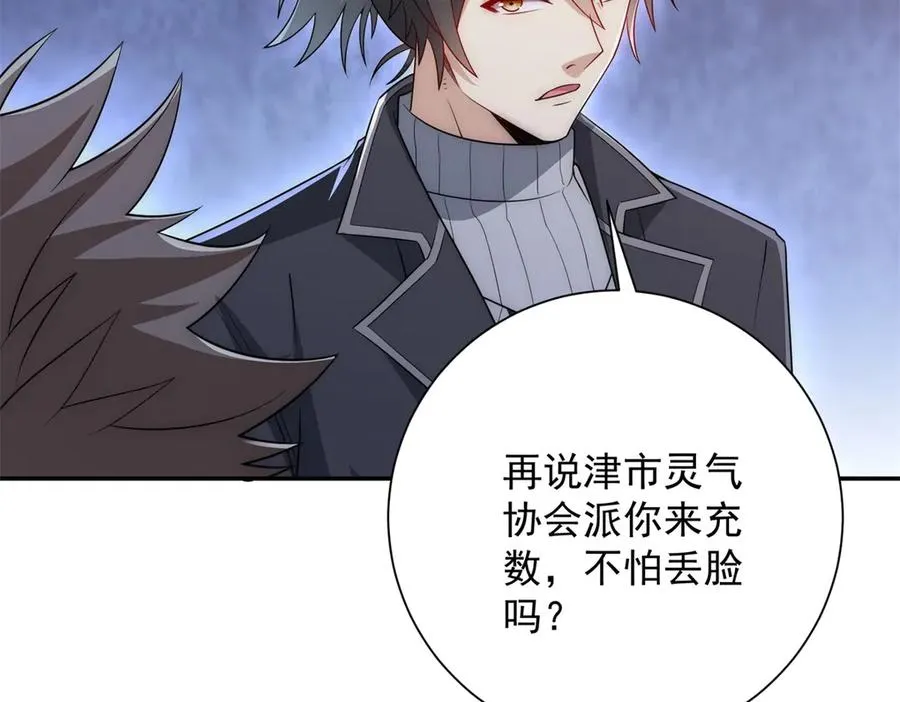 第36话 比武大会正式开始！ 第103页