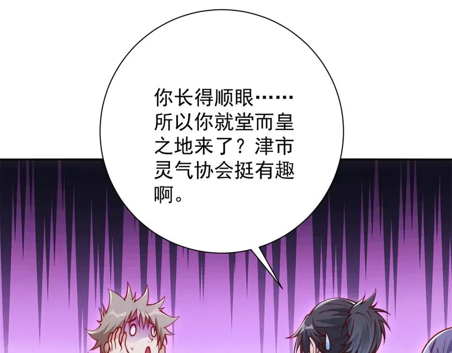 第36话 比武大会正式开始！ 第107页