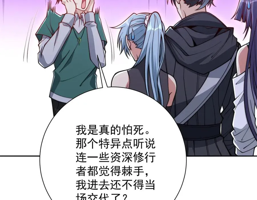 第36话 比武大会正式开始！ 第108页