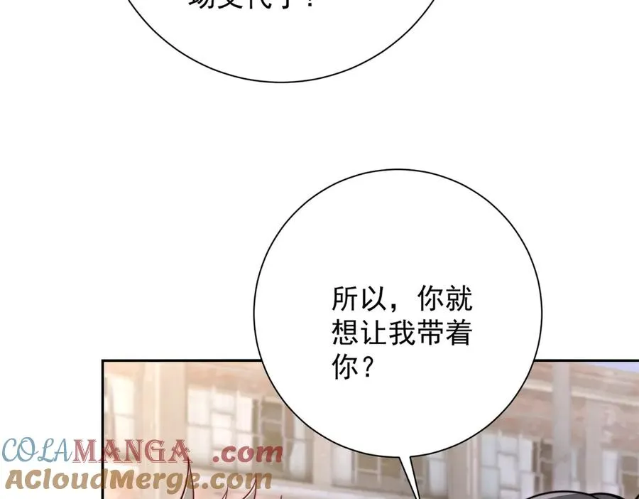 第36话 比武大会正式开始！ 第109页