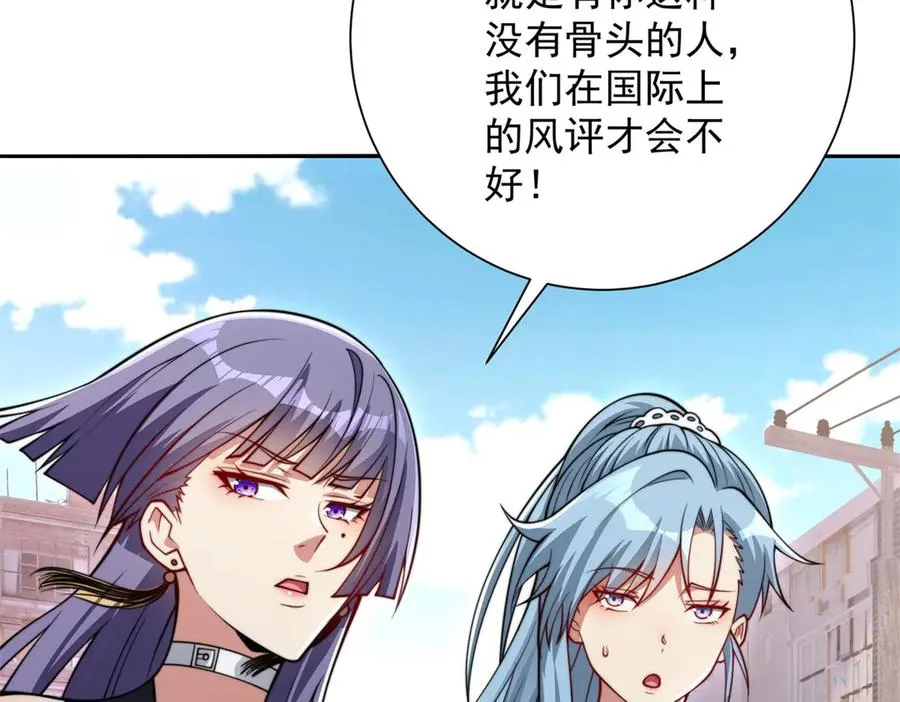 第36话 比武大会正式开始！ 第112页