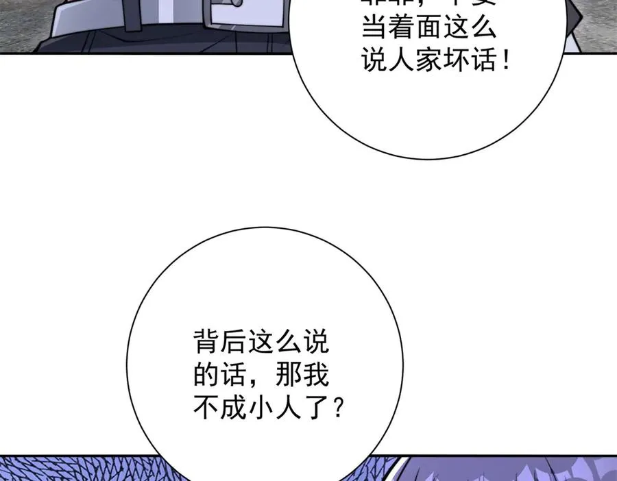 第36话 比武大会正式开始！ 第114页