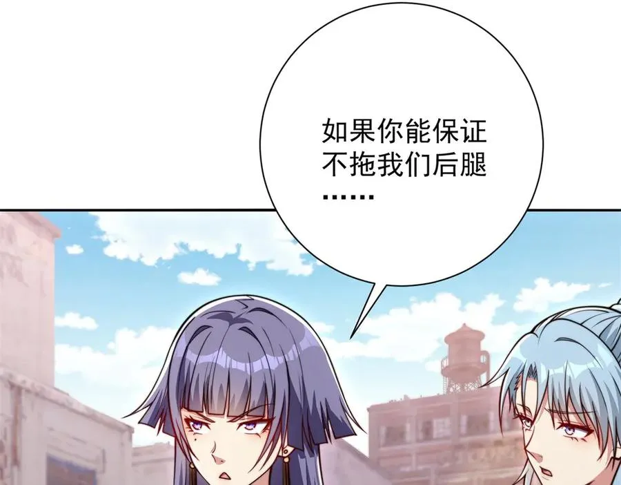 第36话 比武大会正式开始！ 第116页