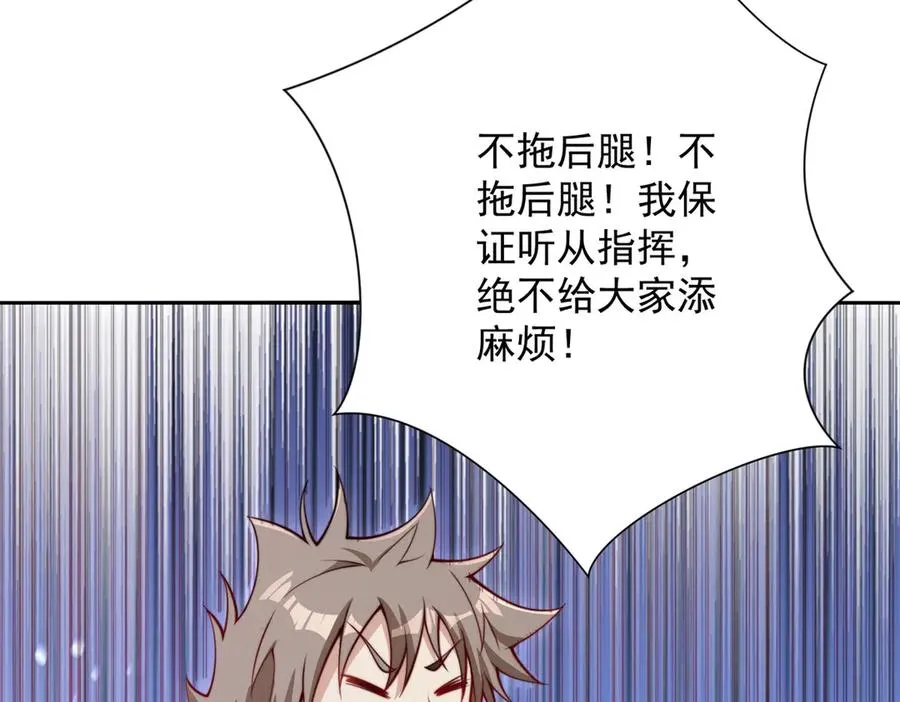 第36话 比武大会正式开始！ 第118页