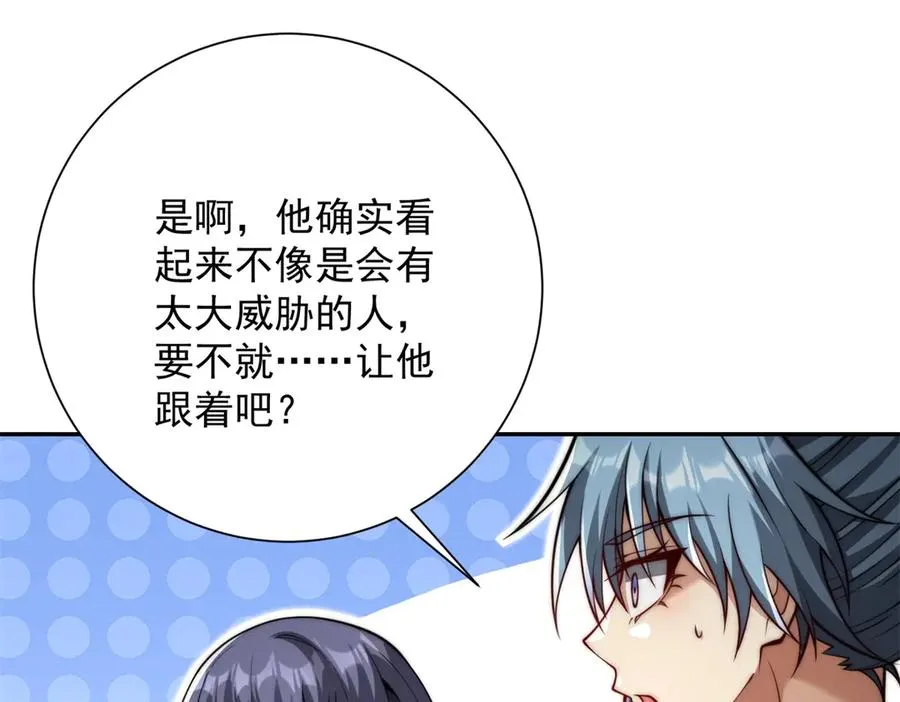 第36话 比武大会正式开始！ 第124页