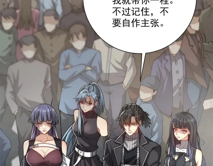 第36话 比武大会正式开始！ 第126页