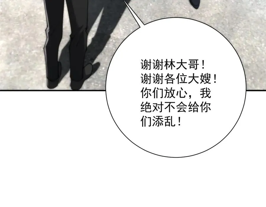 第36话 比武大会正式开始！ 第128页