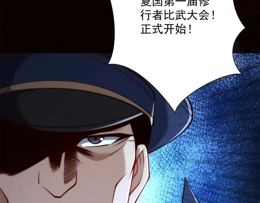第36话 比武大会正式开始！ 第134页