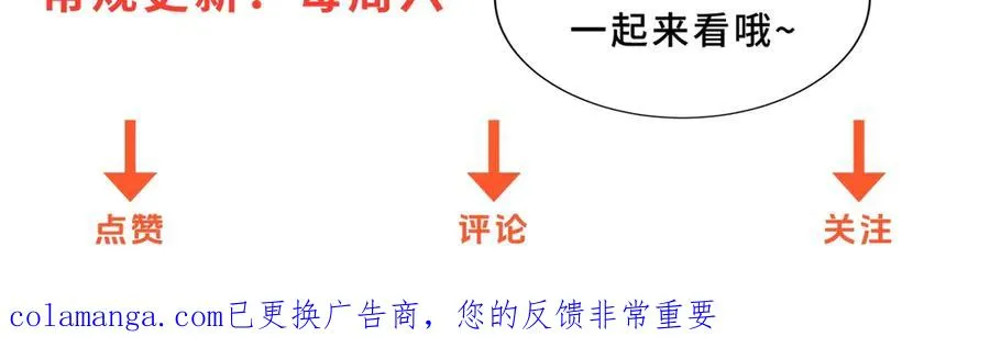 第36话 比武大会正式开始！ 第139页