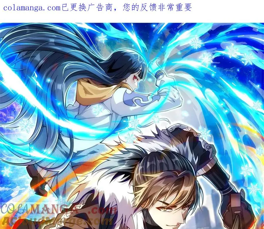 第37话 对手出现 第1页