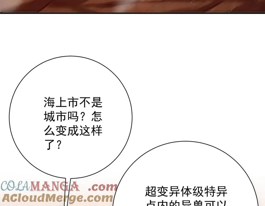 第37话 对手出现 第13页