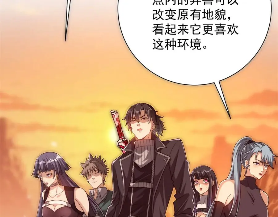第37话 对手出现 第14页