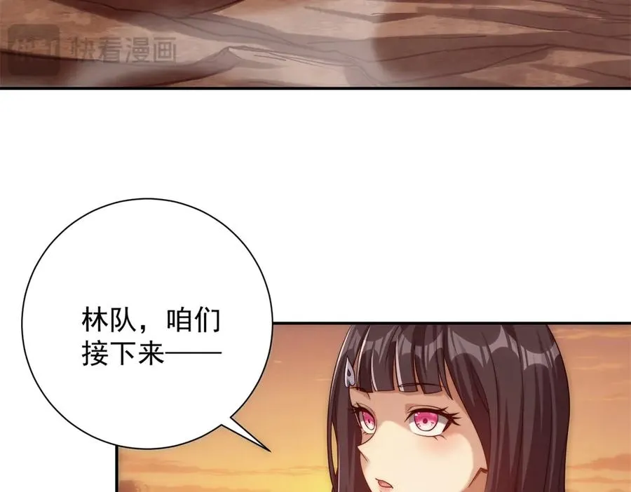 第37话 对手出现 第16页