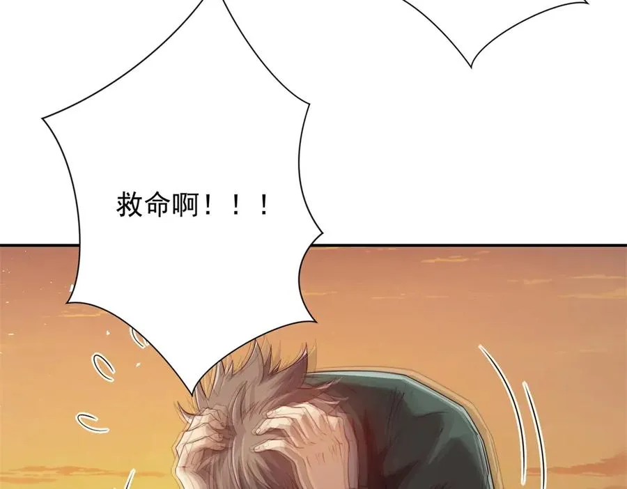 第37话 对手出现 第19页