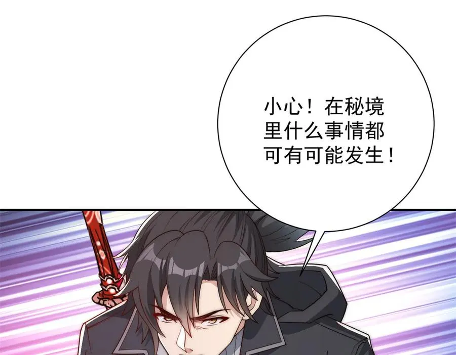 第37话 对手出现 第22页