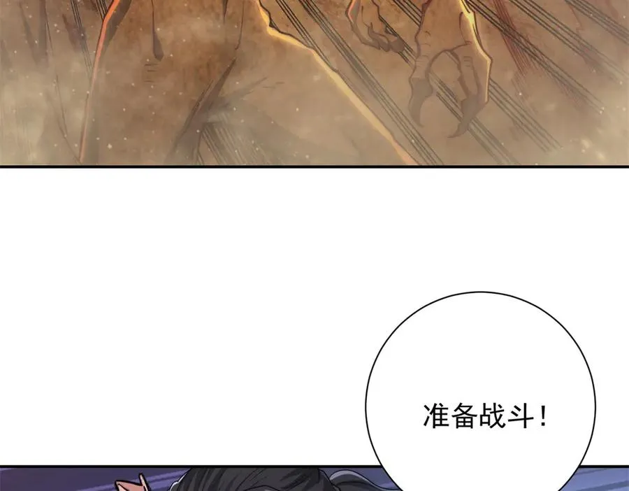 第37话 对手出现 第28页