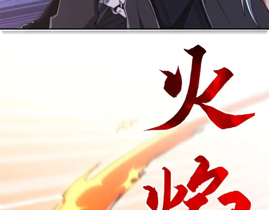 第37话 对手出现 第30页