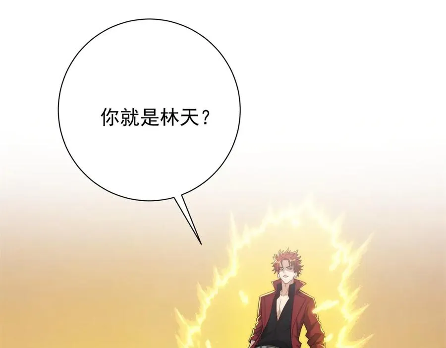 第37话 对手出现 第38页