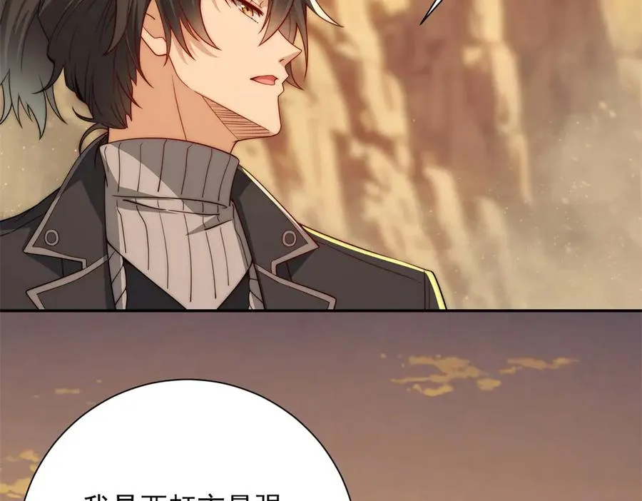 第37话 对手出现 第42页