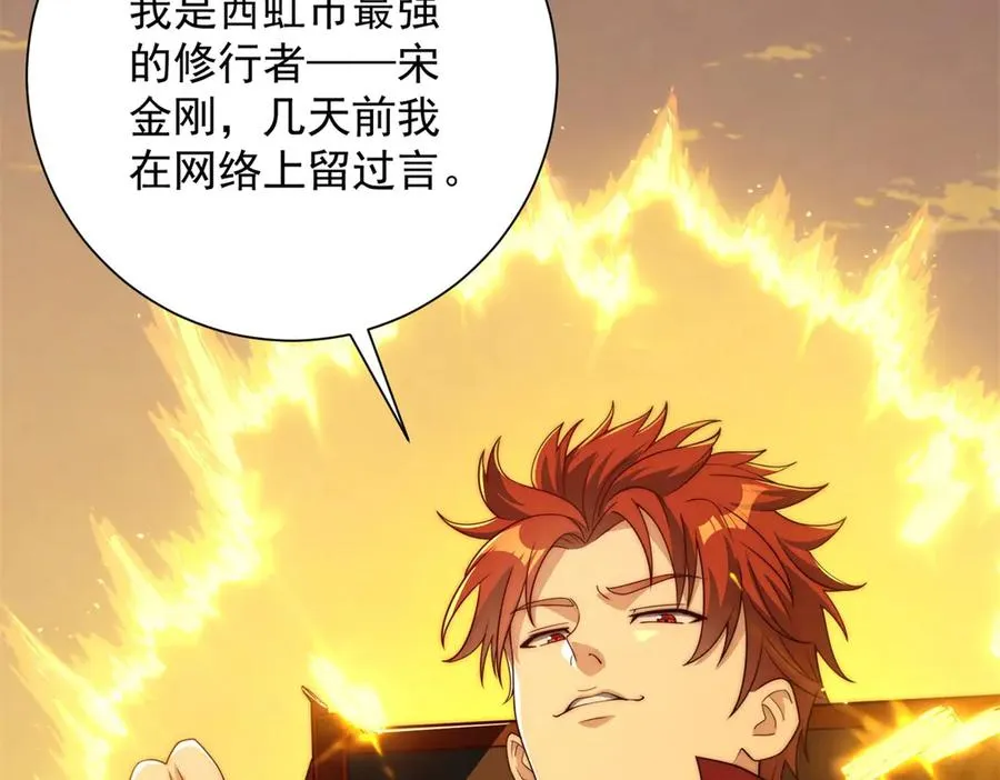 第37话 对手出现 第43页