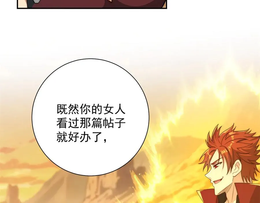 第37话 对手出现 第47页
