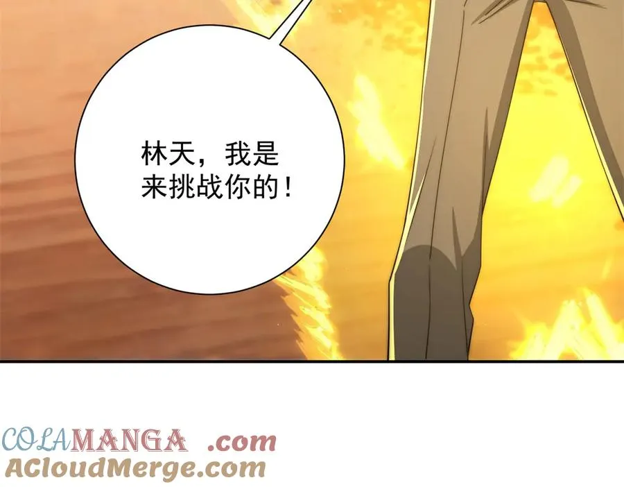 第37话 对手出现 第49页