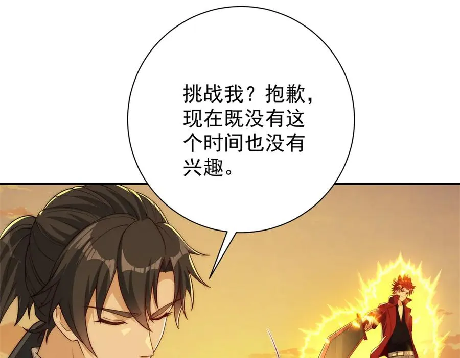 第37话 对手出现 第50页