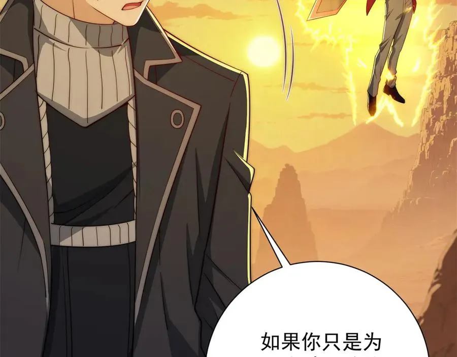 第37话 对手出现 第51页