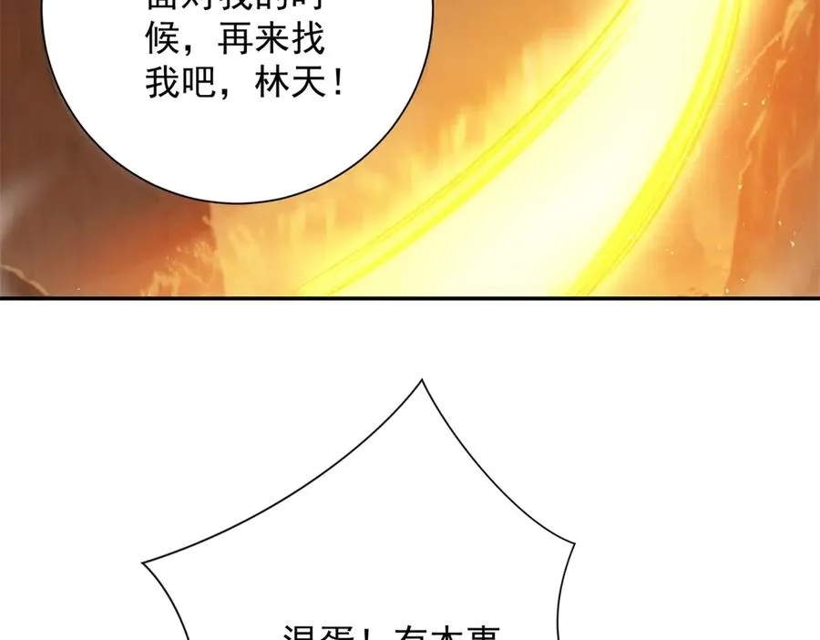 第37话 对手出现 第56页