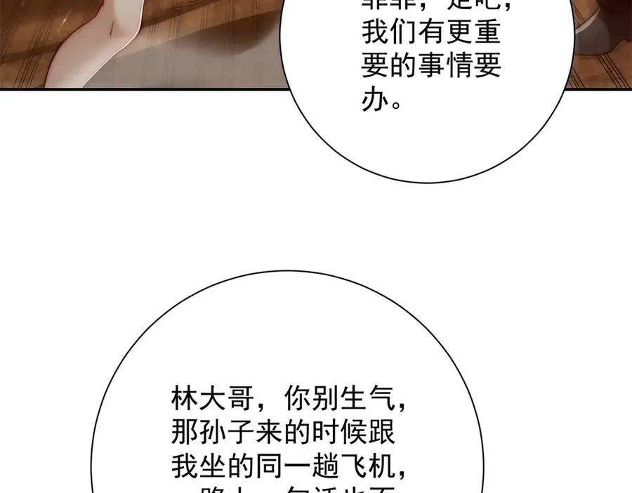 第37话 对手出现 第59页